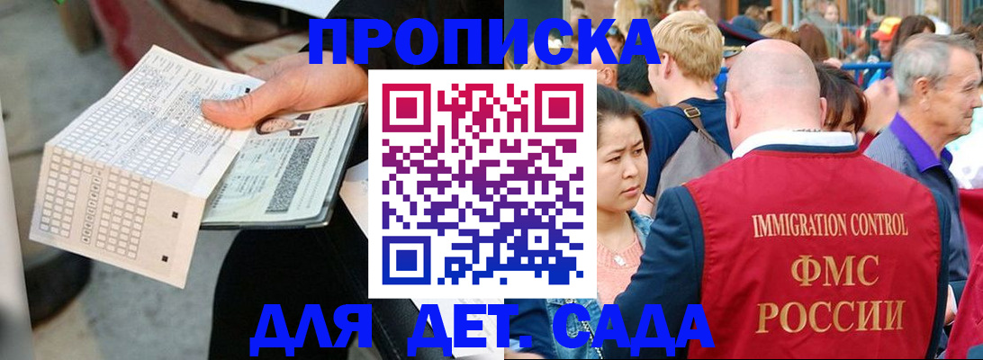 временная регистрация недорого в Бирске