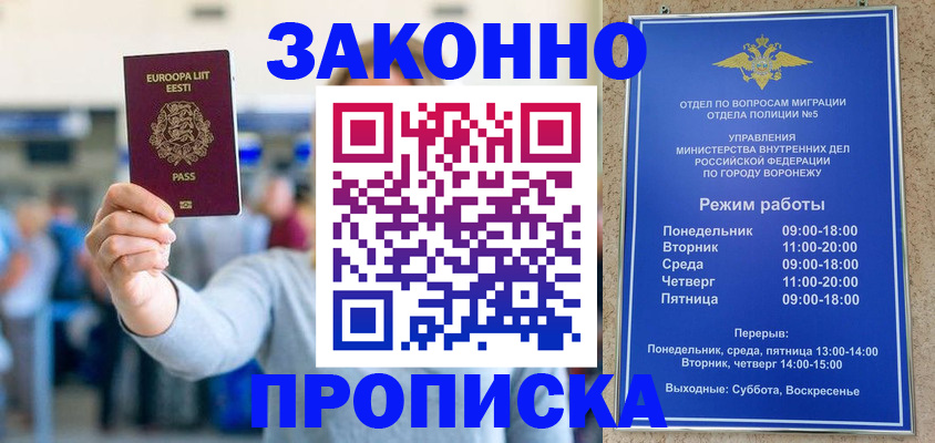 временная регистрация в Бирске