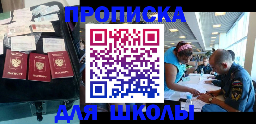 временная регистрация 2025 в Бирске