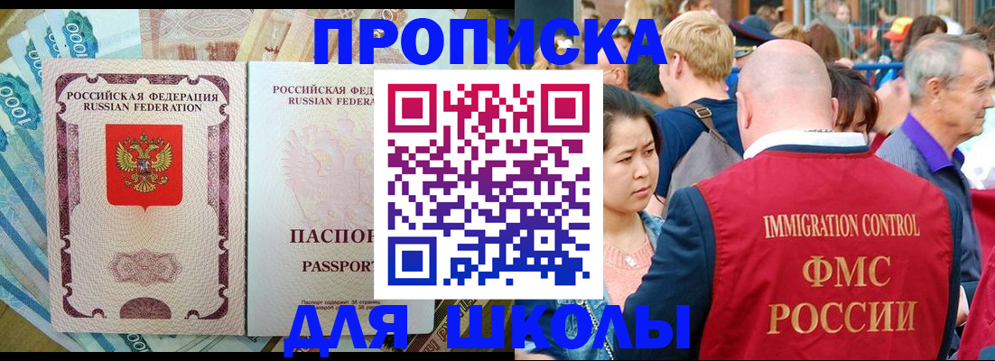 временная регистрация в Бирске